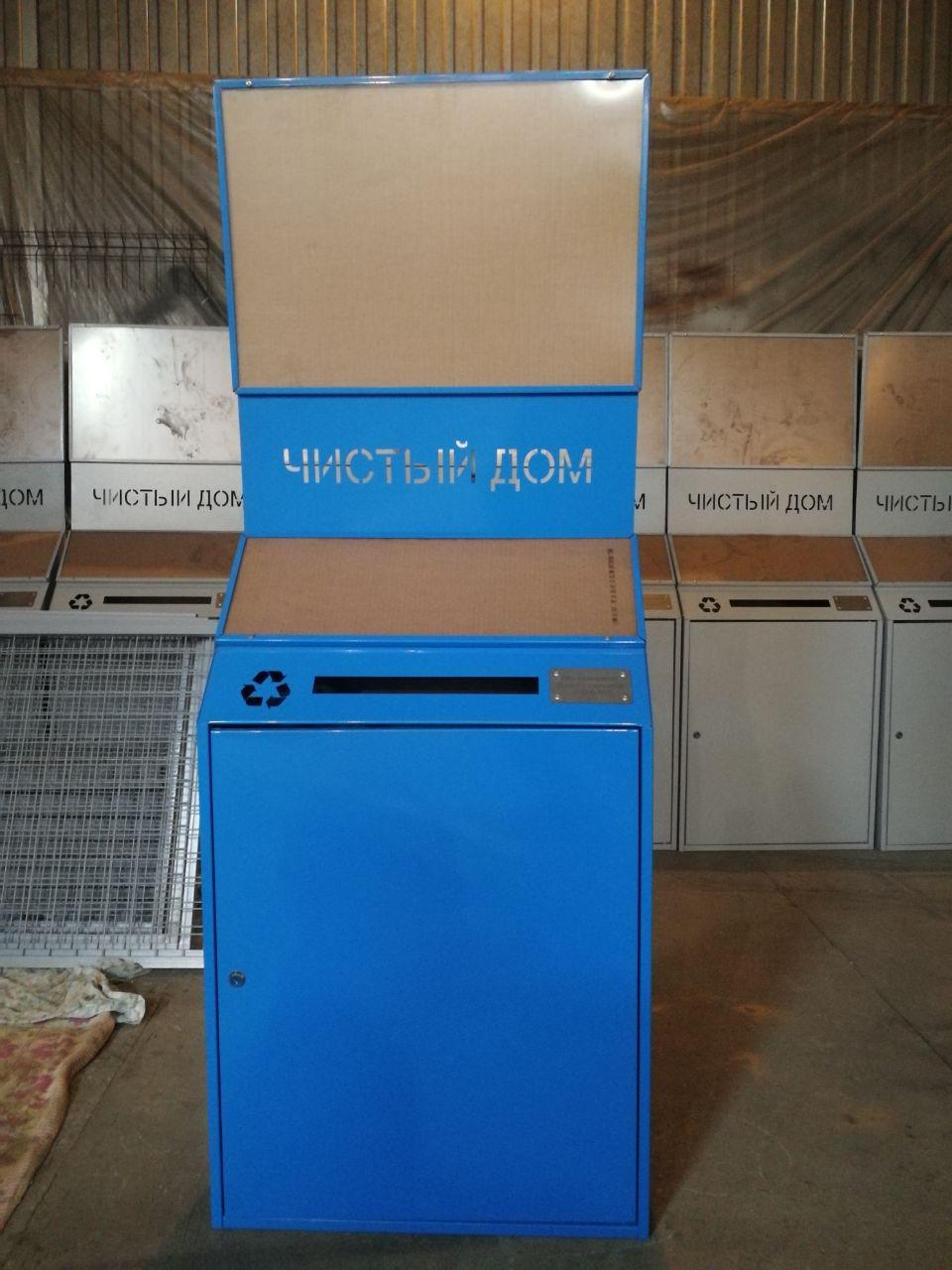 Синий контейнер для сбора макулатуры